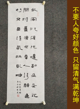 文脉书画书法纯手写励志惊艳挂画