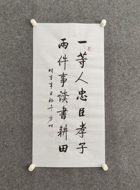 纯手写书法国风新中式励志字画