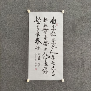 纯手写书法作品真迹可定制客厅书房励志格言字画装 六然训 饰挂画