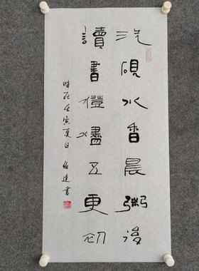 文脉书画书法纯手写国潮字画装裱