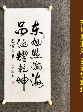 人生励志格言传统书法中式字画