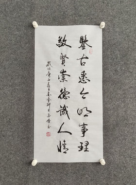 纯手写书法作品非印刷行草字画