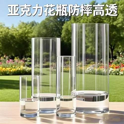 亚克力防摔花瓶摆件客厅插花透明水养富贵竹直筒轻奢高级感醒花桶