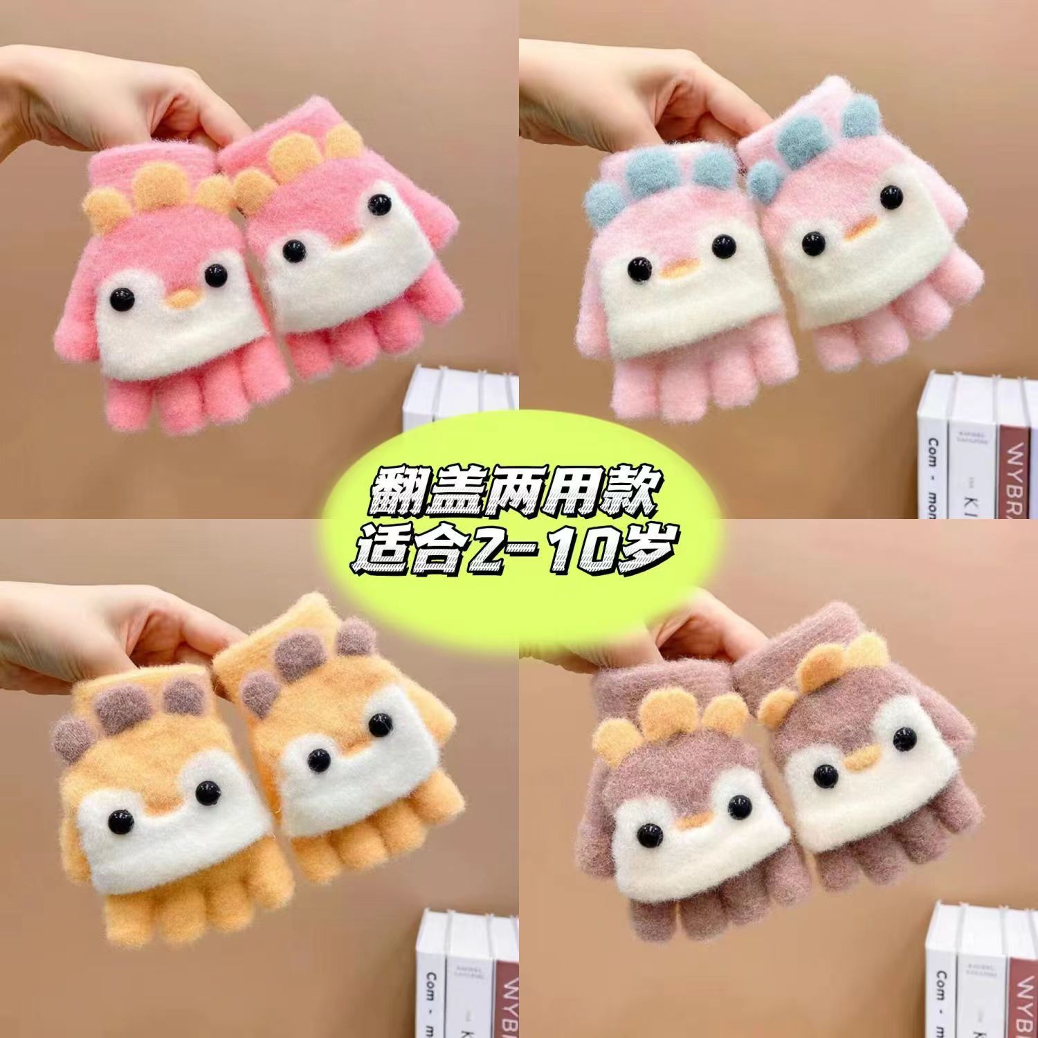 儿童冬季手套小孩可爱保暖女童男童加绒防寒毛线半指针织分指手套