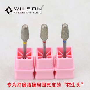 WILSON惠而顺美甲花生打磨头专业去死皮倒刺后缘处理俄式前处理