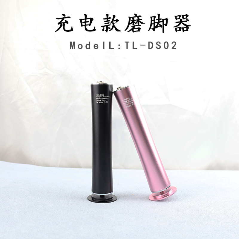 去死皮电动刮刨后跟磨脚器