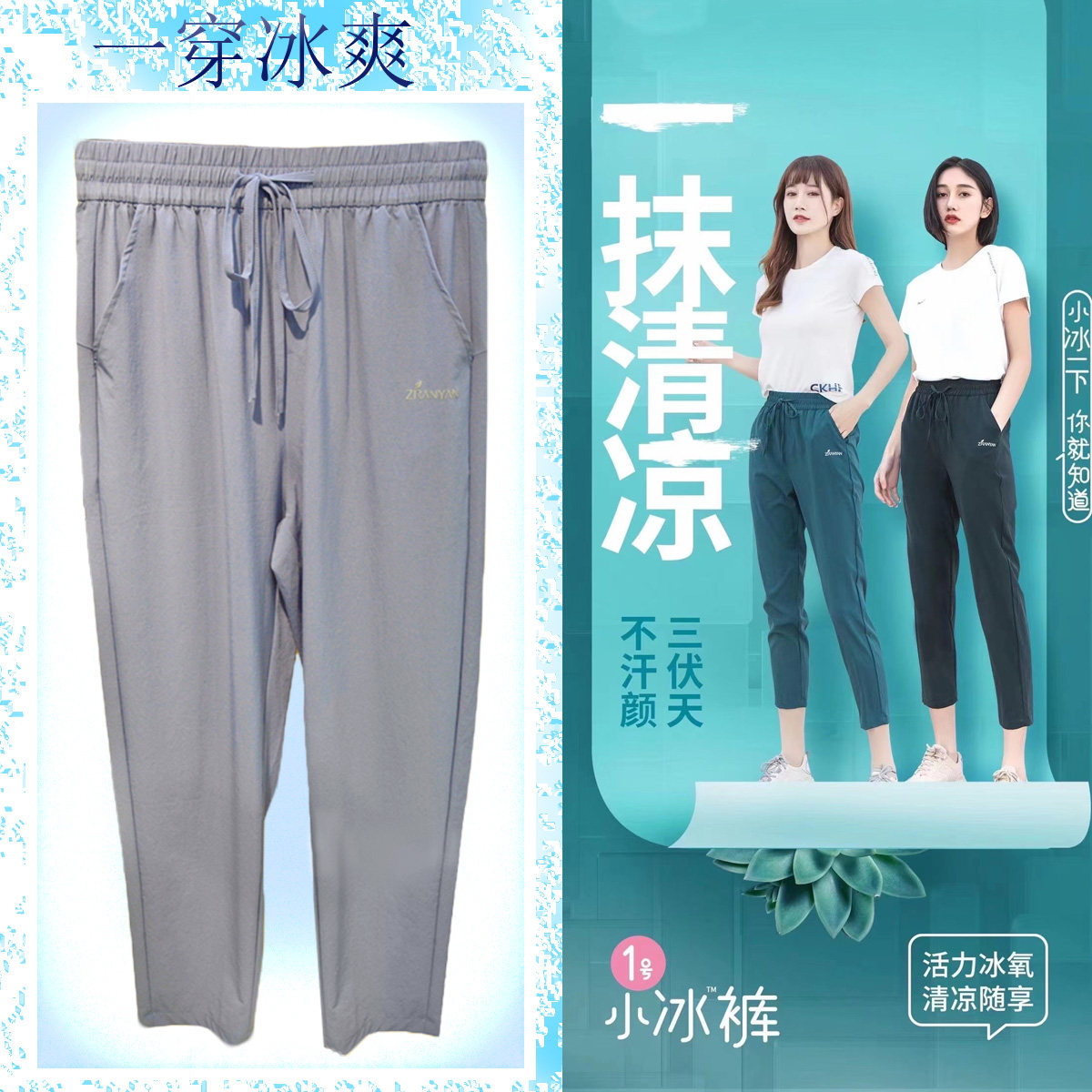 梦瑞丽21201清凉小冰裤女装春夏外穿轻薄哈伦九分裤外穿休闲裤