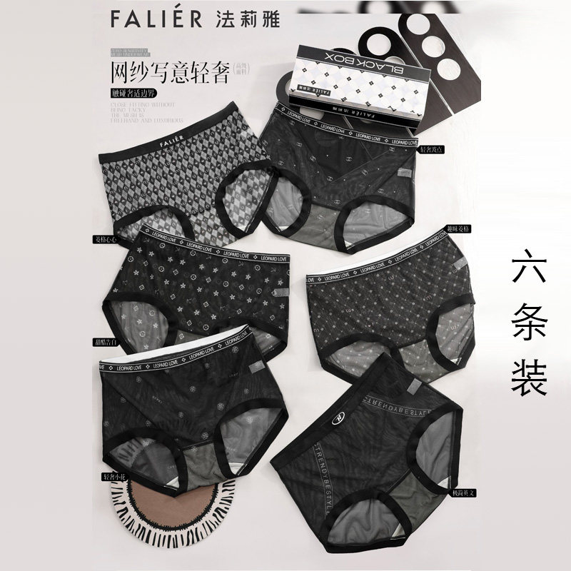 6条小黑盒法莉雅无痒纱女速干透气网纱宽边蕾丝高腰性感三角内裤