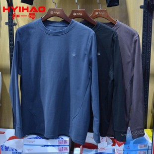 红一号2024新款男士圆领打底衫H22186长袖保暖内衣绒感秋衣上衣