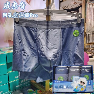 3条装威杰奇新款空调裤男透气冰爽内裤夏季莫代尔中腰平角裤7789