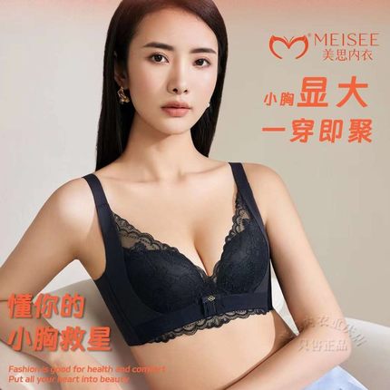 美思内衣2024时光钛圈中厚杯小胸聚拢女士收副乳A杯文胸罩FA0526