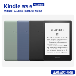 亚马逊kindle paperwhite5漫画小说墨水屏电子阅读器KPW32G电纸书