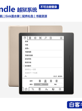 亚马逊Kindle Oasis3墨水屏KPW5大屏漫画小说电子阅读器32G电纸书