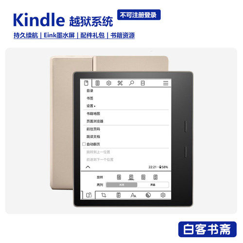 亚马逊KindleOasis3墨水屏KPW5
