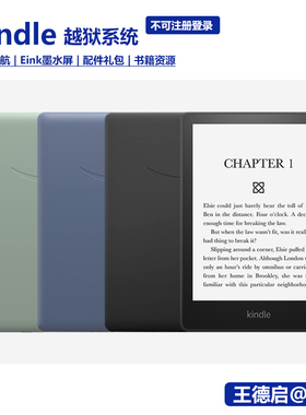 亚马逊kindle paperwhie5青春版漫画小说电子阅读器KPW432G电纸书