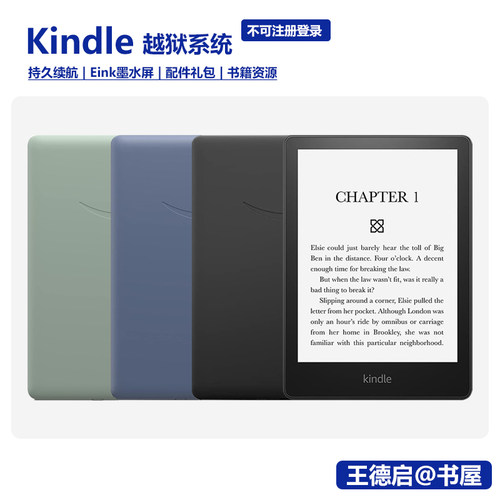 亚马逊kindleKPW5电子阅读器32G