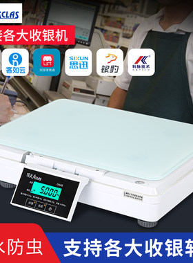 顶 尖OS2X通讯计价秤PB-615CPBX型串口电子称客如云美团银豹Aclas
