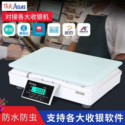 顶 尖OS2X通讯计价秤PB-615CPBX型串口电子称客如云美团银豹Aclas