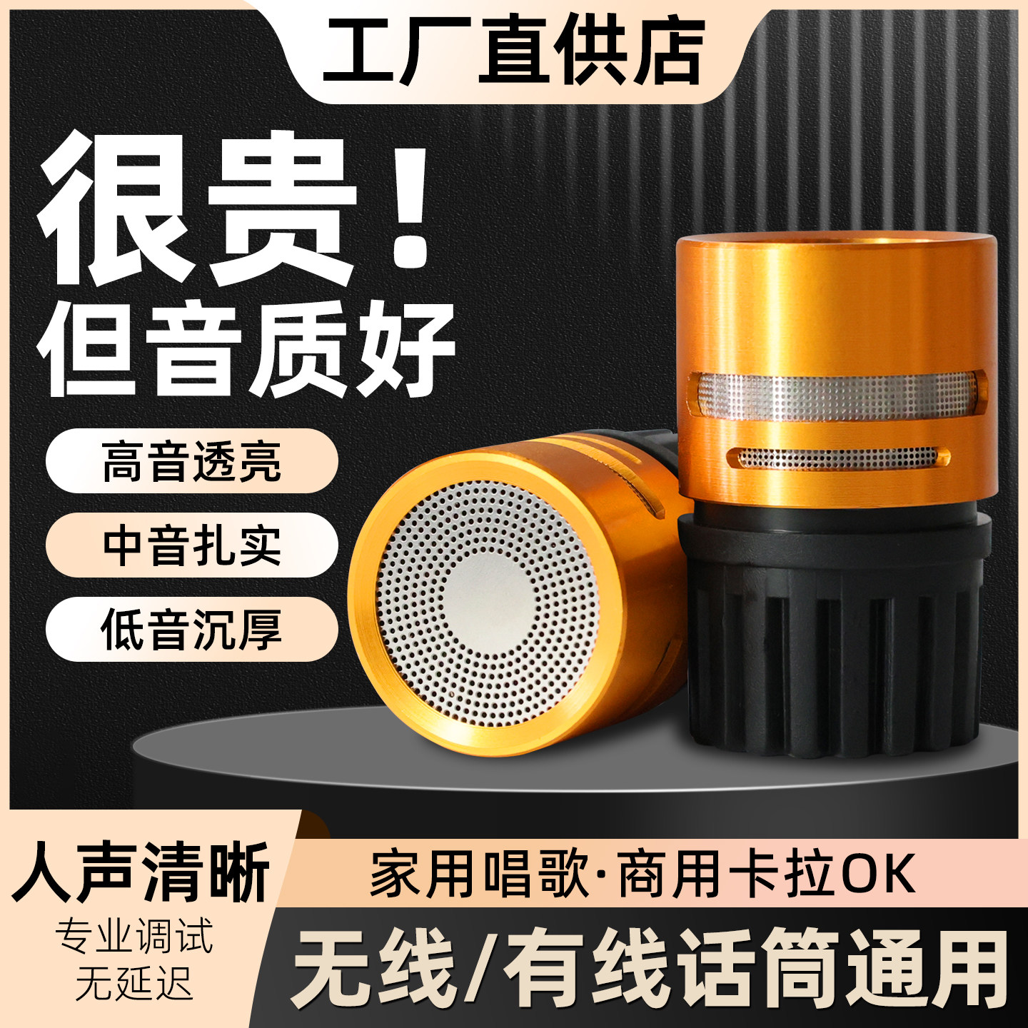 KTV动圈咪芯防啸叫户外直播K歌专业有线无线麦克风咪头话筒音量大