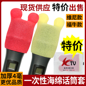 创意防尘保护家庭唱歌新款话筒套