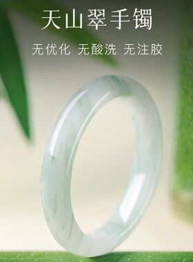 新疆冰种天山翠飘花手镯女士半山水高冰雪翠玉镯女款冰透玉髓镯子