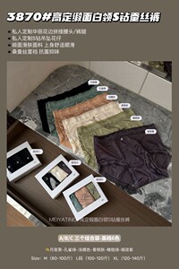 S钻蚕丝裤~新款缎面丝滑性感桑蚕丝底档中高腰包臀透气三角裤女士