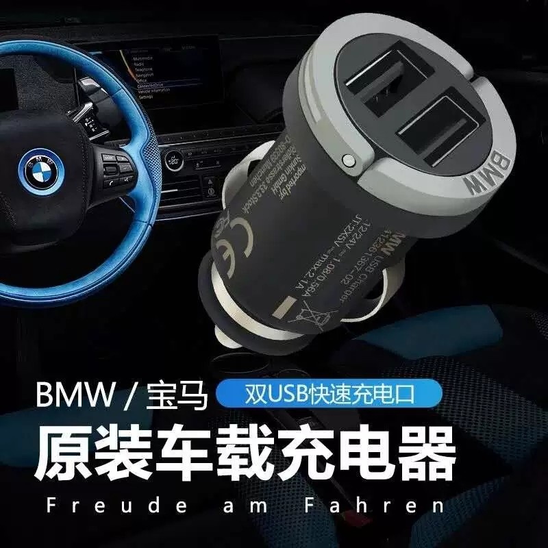 宝马车充BMW原装车载充电器二代随车适用于全系点烟器转换头 汽车用品/电子/清洗/改装 车载充电器 原图主图