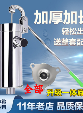 加厚不锈钢压水井手动抽水器老式手摇手压式水泵农村手压泵压水器