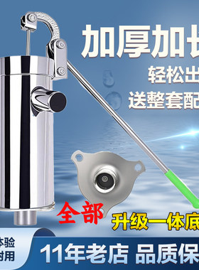 加厚不锈钢手动抽水器