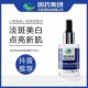 国药集团天目湖FOEO皙世花容美白祛斑淡斑精华液烟酰胺改善暗沉