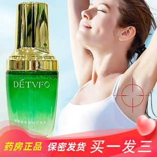 正品德德维芙净味狐臭露喷雾水止汗露男女去腋臭汗臭液香体露干爽