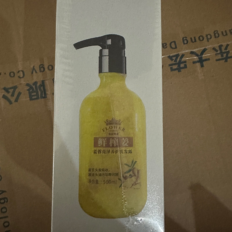 名花贵族姜蓉亮泽养护鲜姜洗发水洗发露老姜王净爽飘逸