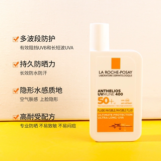 现发26.07法国La Roche-Posay理肤泉大哥大防晒乳50ml有香版