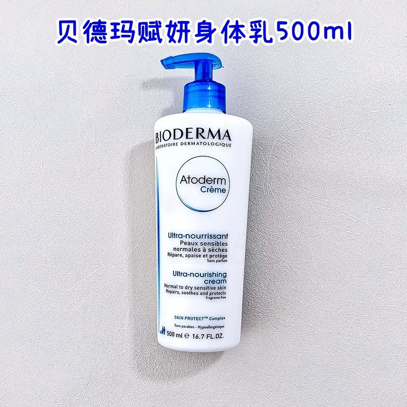 法国有一款身体乳还能护发（法国有一款身体乳还能护发的是什么）