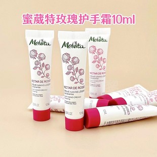 现货25.12法国Melvita蜜葳特有机高山玫瑰滋润护手霜10ml