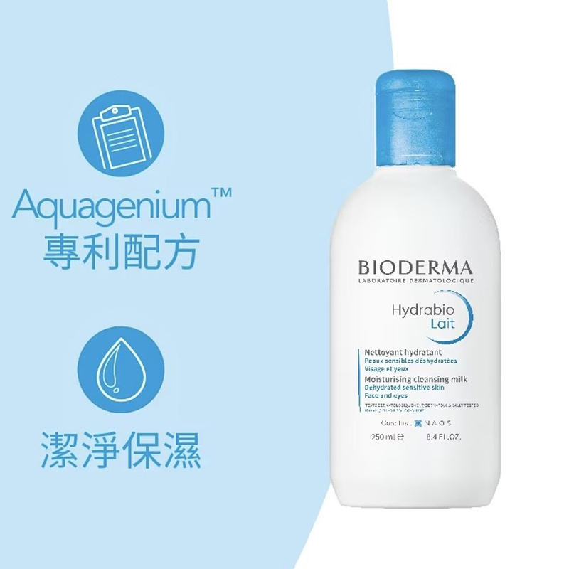 现发24.07法国Bioderma贝德玛润妍舒缓保湿卸妆洁面乳250ml