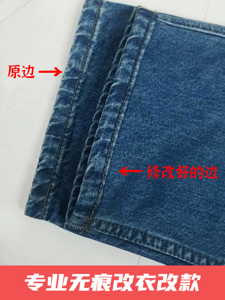 修改衣服裁缝店同城修拉链改裤子大小改礼服西装羽绒缝补破洞修补