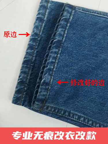 修改衣服裁缝店同城修拉链改裤子大小改礼服西装羽绒缝补破洞修补