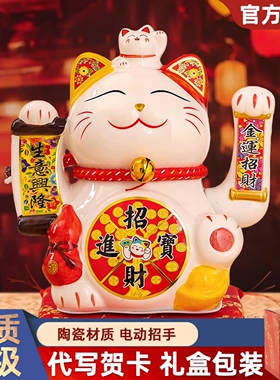 陶瓷招财猫摆件自动摇手生意兴隆