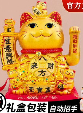 【大眼睛的招财猫】金色陶瓷摇手