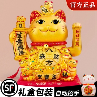 睁眼招财猫摆件自动招手店铺开业礼品开眼福猫前台大眼睛发财猫