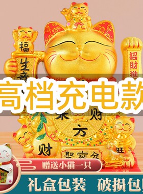 【充满可用35天】招财猫摇手摆件