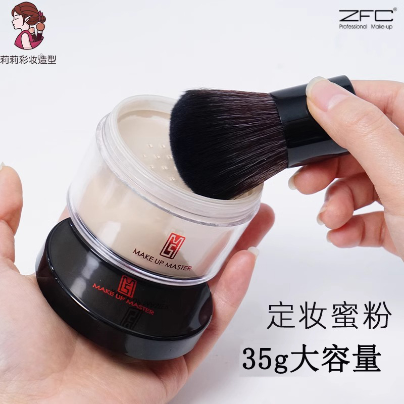 ZFC定妆散粉持久控油哑光防水防汗提亮色影楼化妆师专用柔光蜜粉