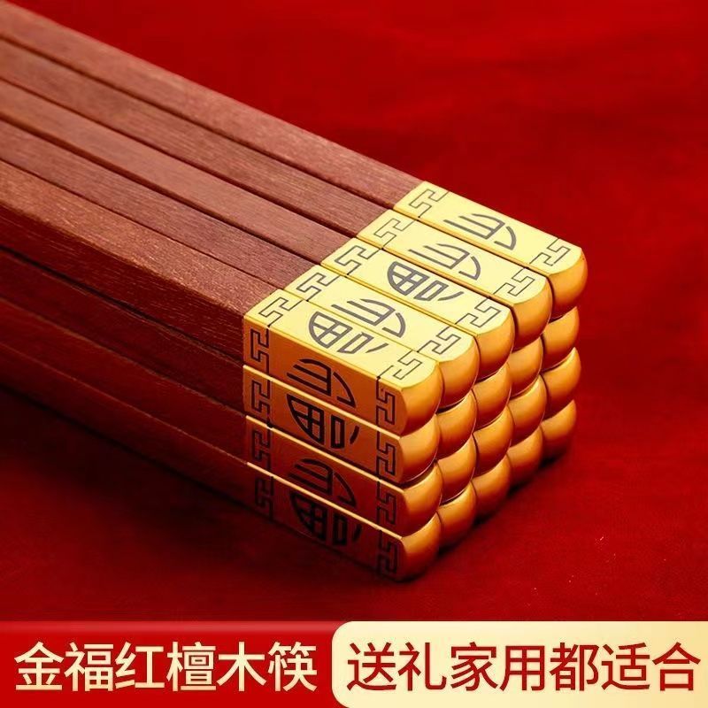 四面福鸡翅木筷子家用防滑高档新款红檀木抗菌防霉实木筷子家庭装