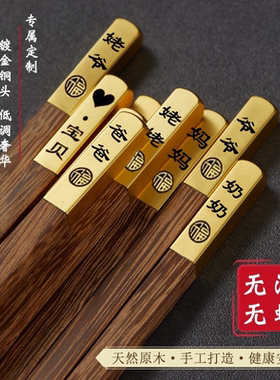 家庭筷子一人一筷实木高档鸡翅木中式公筷木质套装免费刻字高颜值