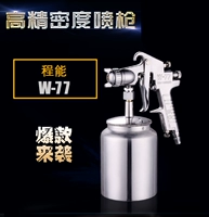 Программа W-77-71 Фабрика Прямая распродажа вверх и вниз по краске для горшки с высокой мебелью для мебели для краски для пистолета.