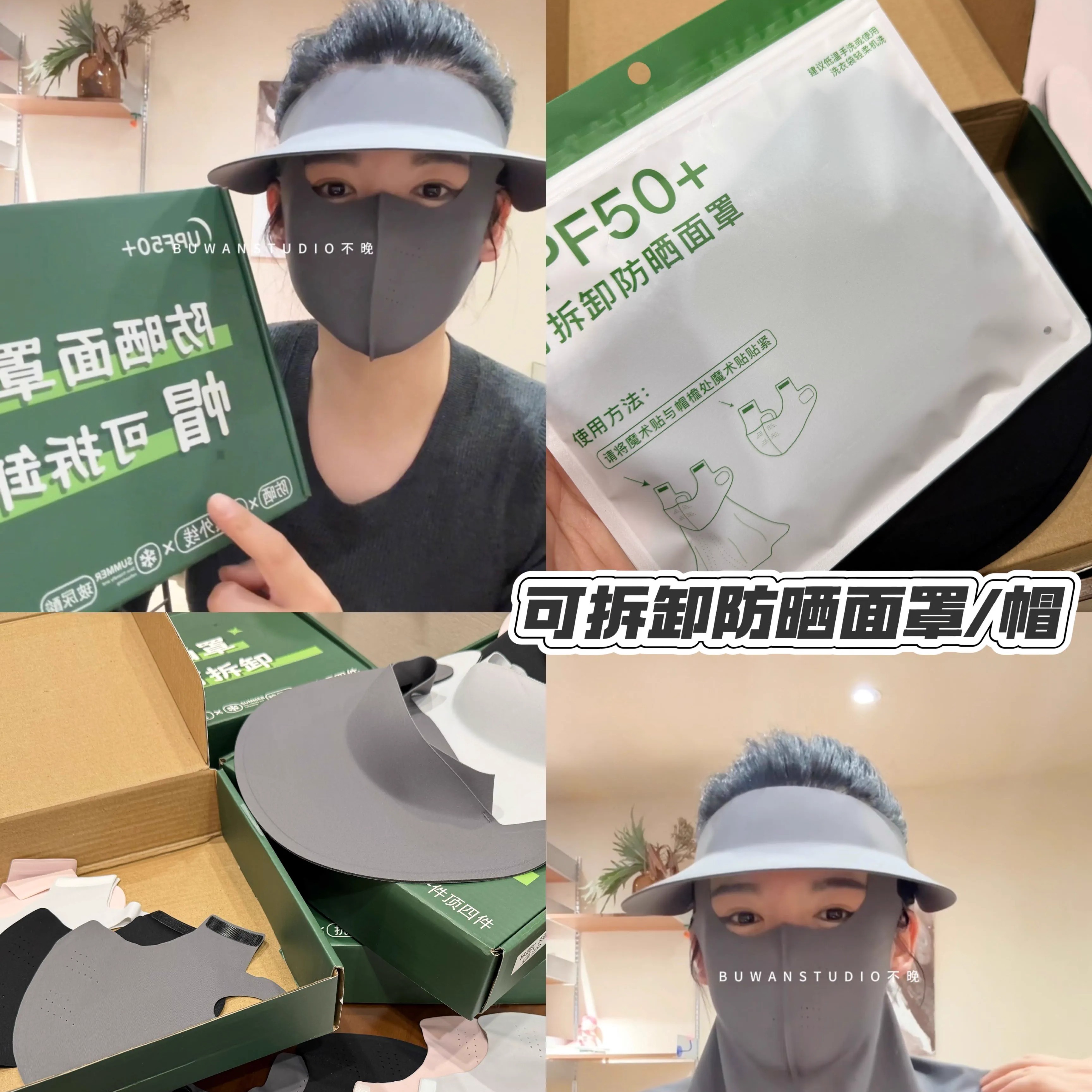 全脸防晒面罩冰丝口罩遮阳帽护颈