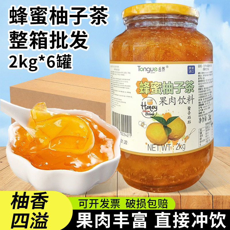 韩国原装进口舌界蜂蜜柚子茶冲饮泡水喝冷热果汁果酱商用整箱批发