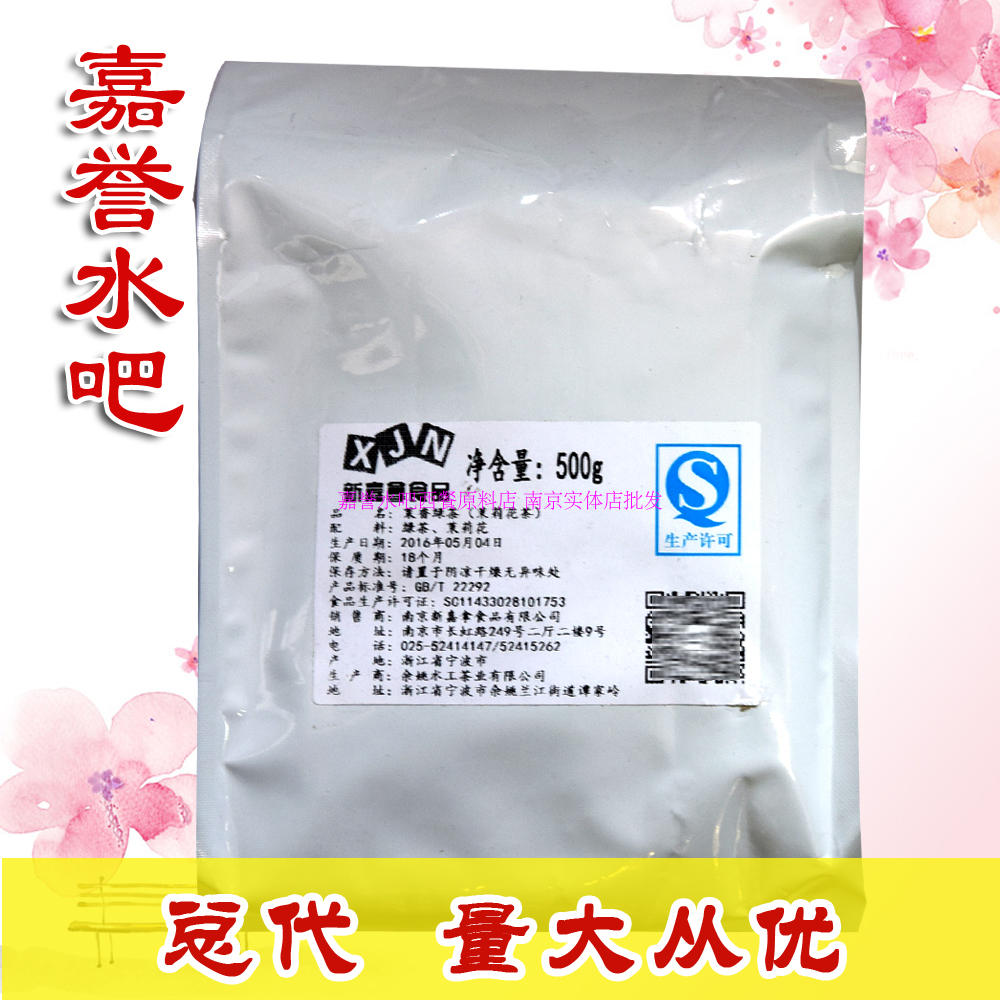 包邮茶立方茉香绿茶花果茶花茶奶茶原料奶茶都可专用绿茶|ruв категории чай, эрзац/цветы/фрукты/переработки чая, эрзац/цветочный чай - от Buy2taobao.com для оказания профессиональной услуги покупки агента Taobao
