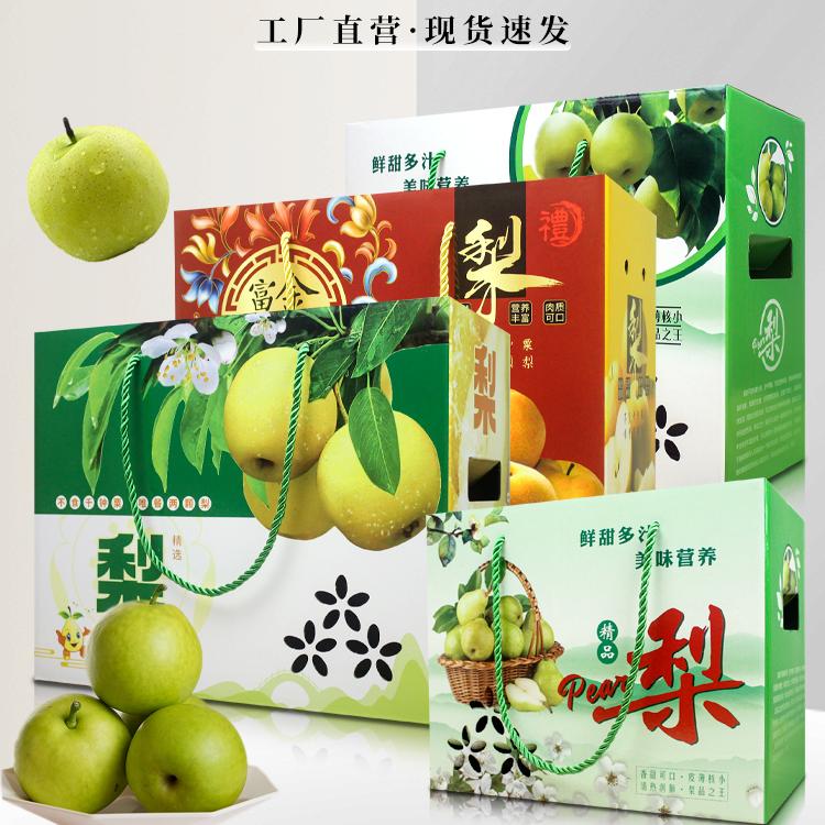 梨礼盒手提纸箱包装箱水果空盒